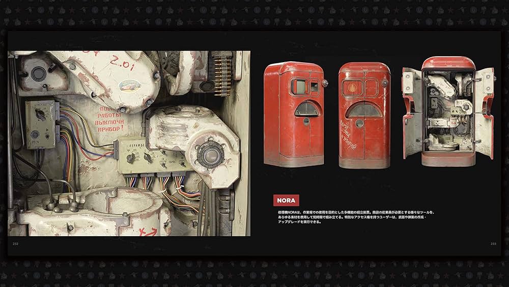 アトミックハート Atomic Heart (PS4 & PS5)